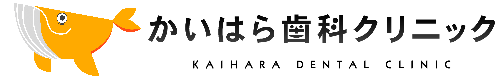 かいはら歯科クリニック