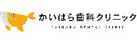 かいはら歯科クリニック